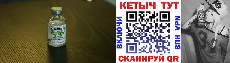 Купить закладки  Ревда  Кетамин VHQ 