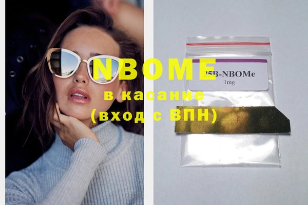 мескалин Новозыбков